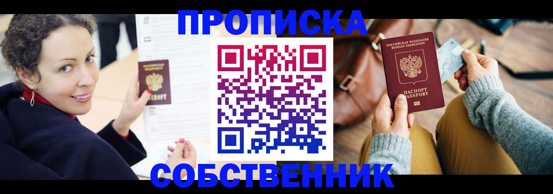 прописка иностранных граждан в Немане